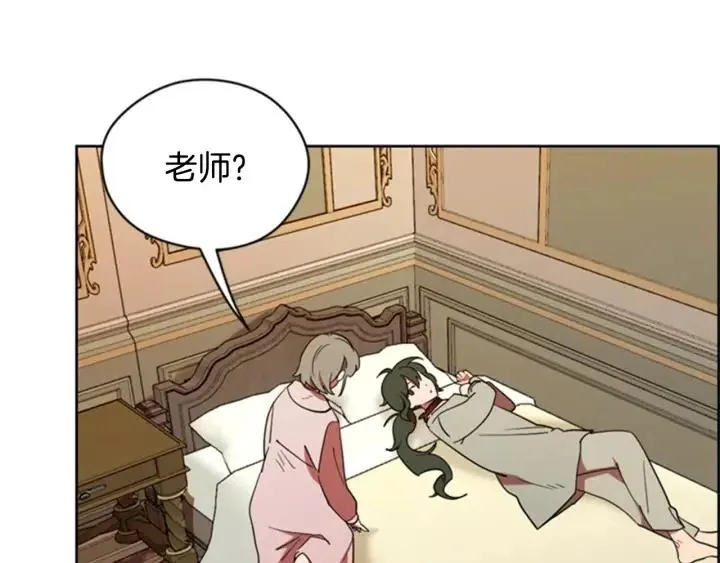 第86话 证据 第14页