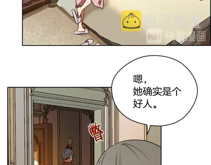 第86话 证据 第15页