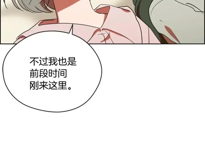 第86话 证据 第18页