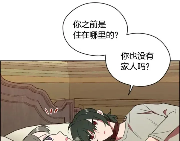 第86话 证据 第19页
