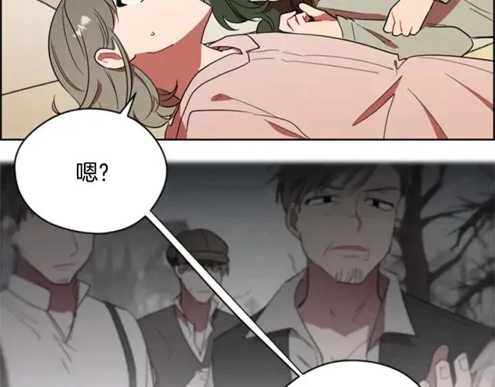第86话 证据 第20页