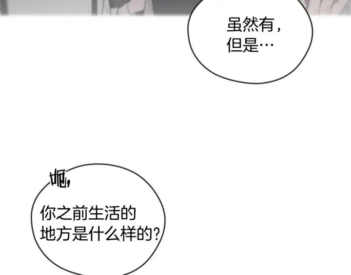 第86话 证据 第21页