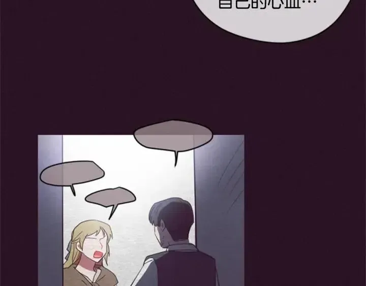 第86话 证据 第28页