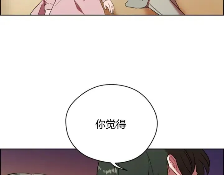第86话 证据 第33页