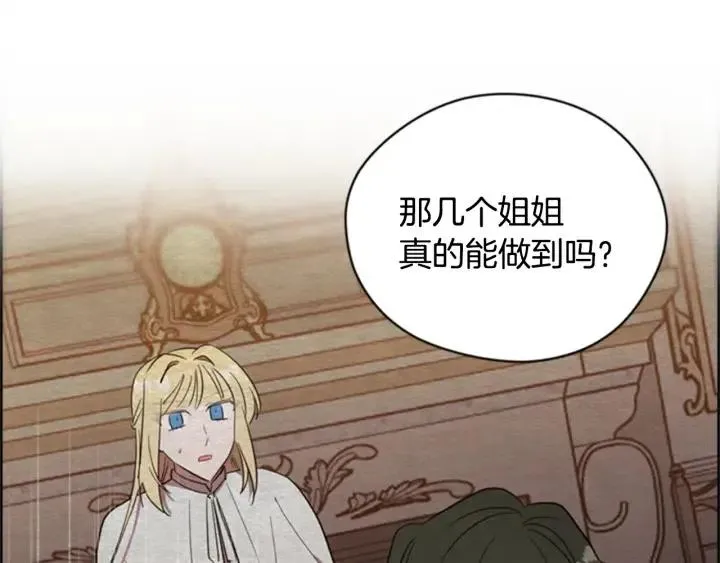 第86话 证据 第36页