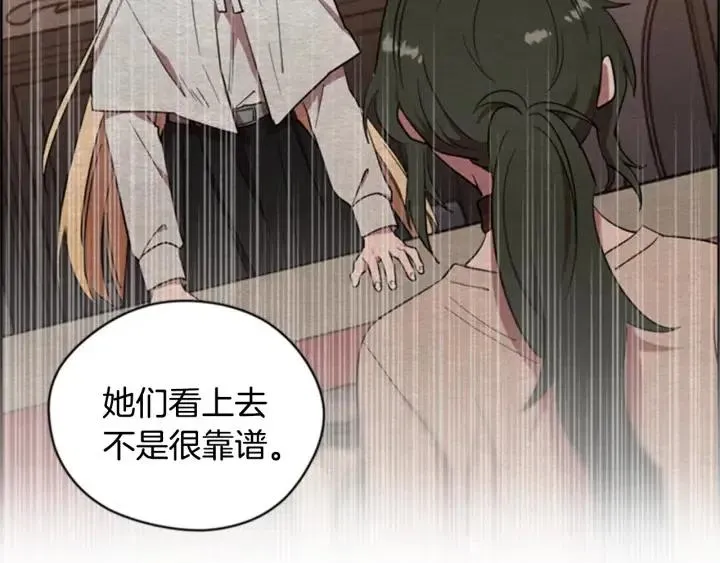 第86话 证据 第37页