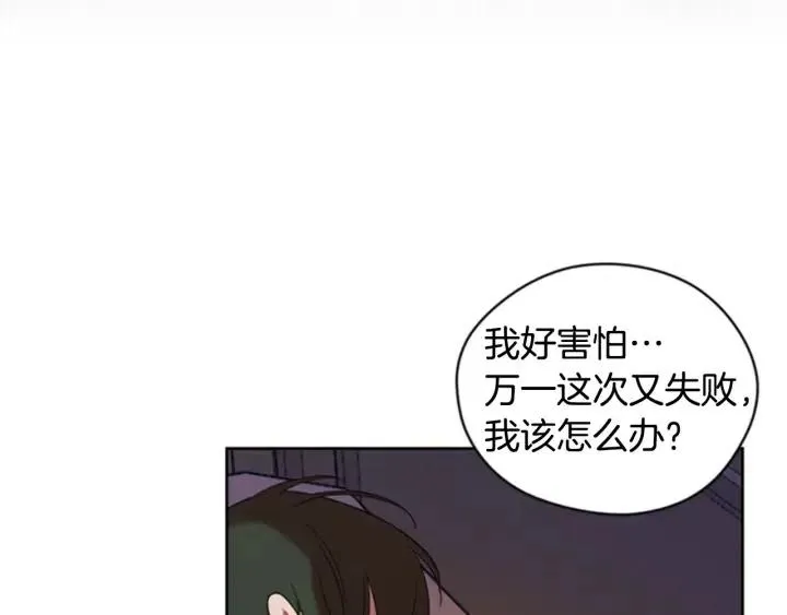 第86话 证据 第38页