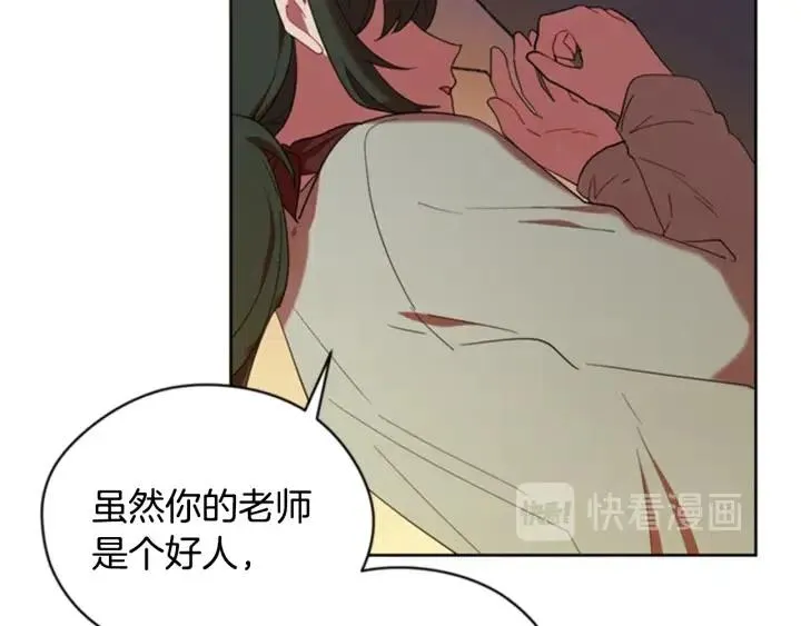 第86话 证据 第39页