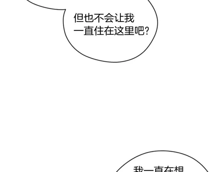 第86话 证据 第40页