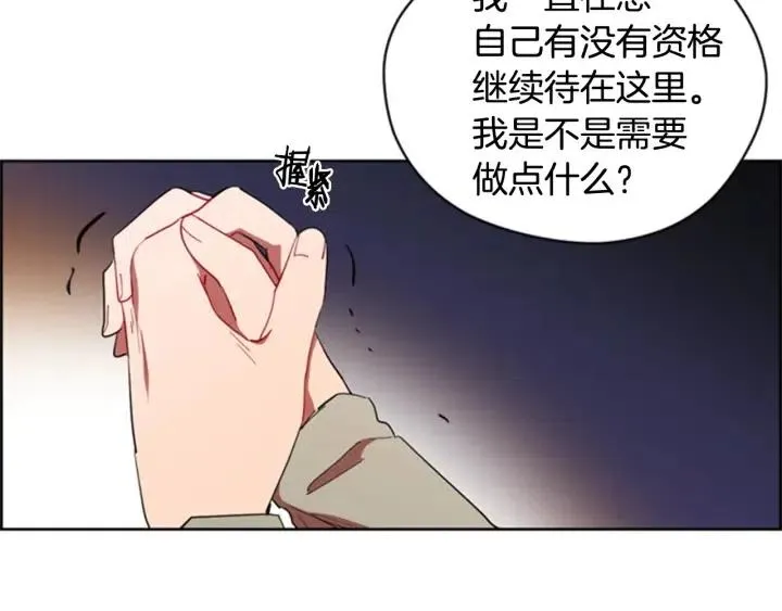 第86话 证据 第41页