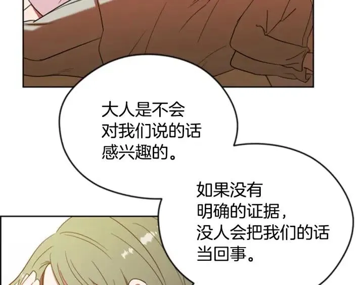 第86话 证据 第44页