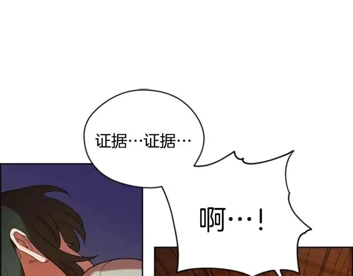 第86话 证据 第47页