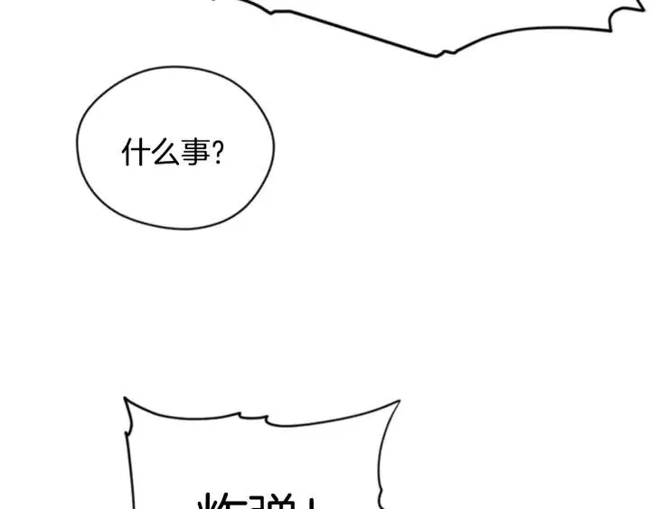 第86话 证据 第52页