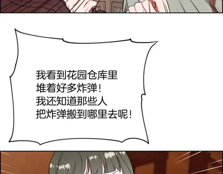 第86话 证据 第54页