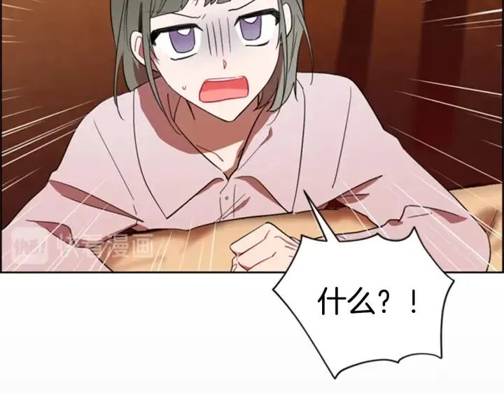 第86话 证据 第55页