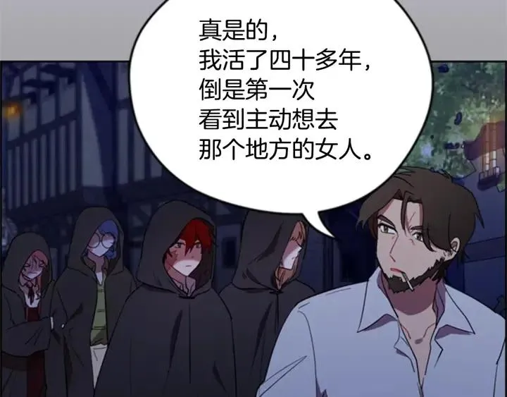 第86话 证据 第58页