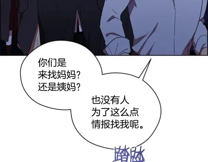 第86话 证据 第59页