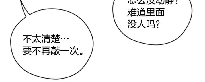 第86话 证据 第67页