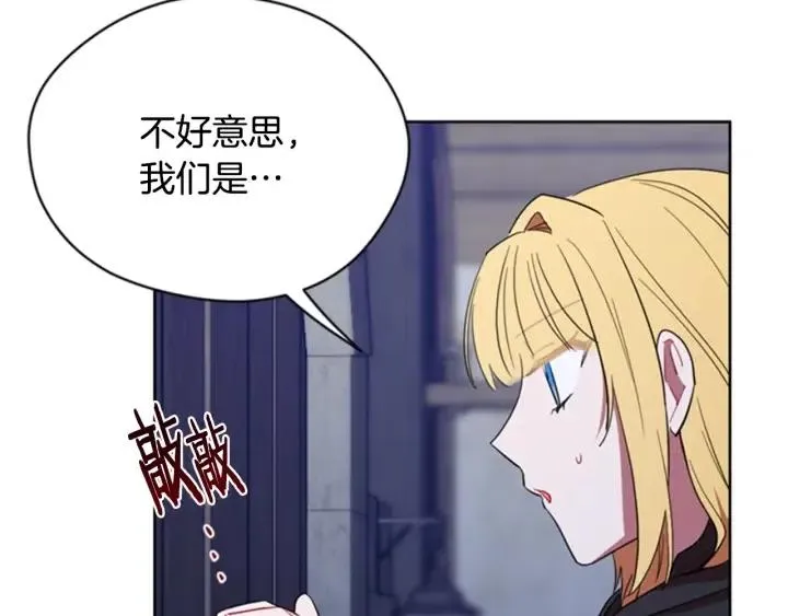 第86话 证据 第74页