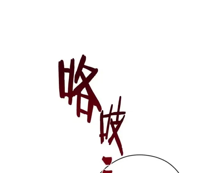 第86话 证据 第76页