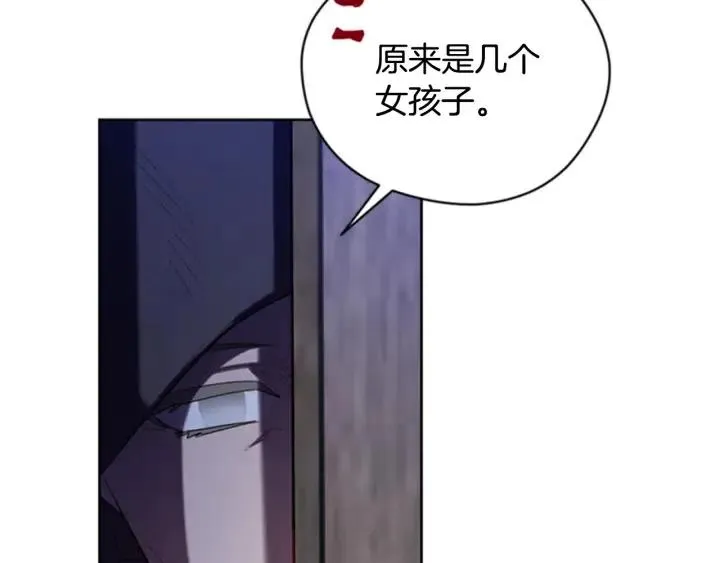 第86话 证据 第77页