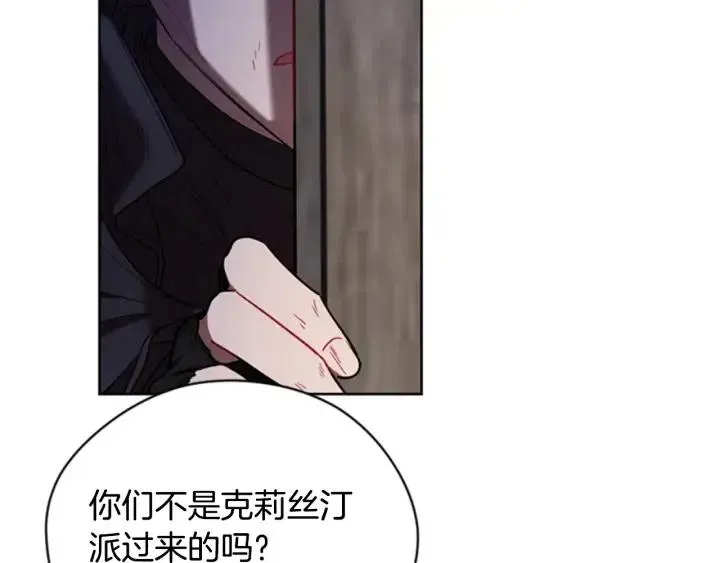 第86话 证据 第78页