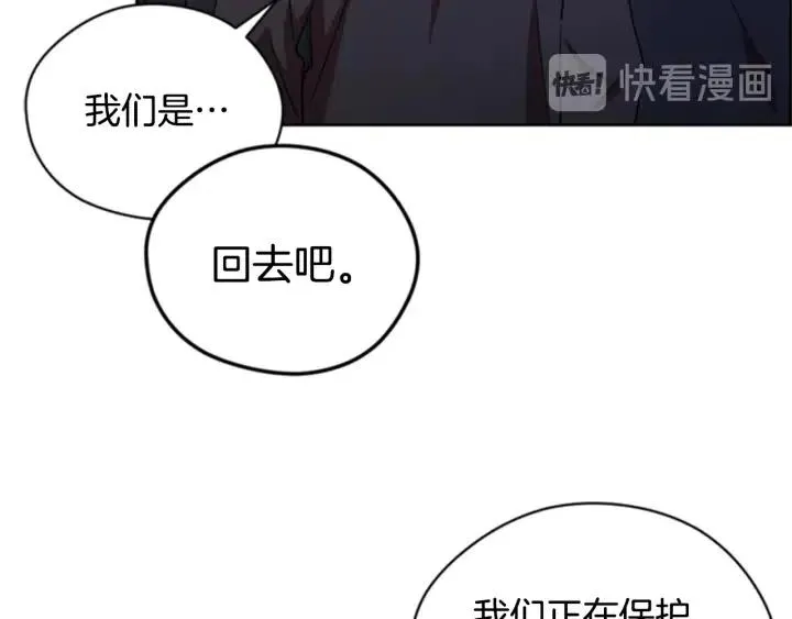 第86话 证据 第81页