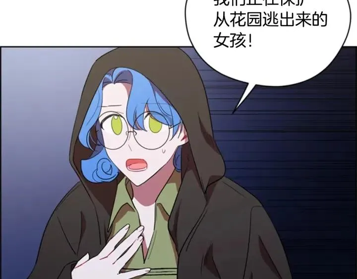 第86话 证据 第82页