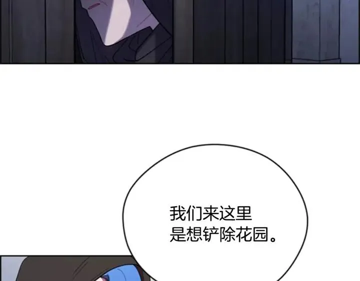 第86话 证据 第84页