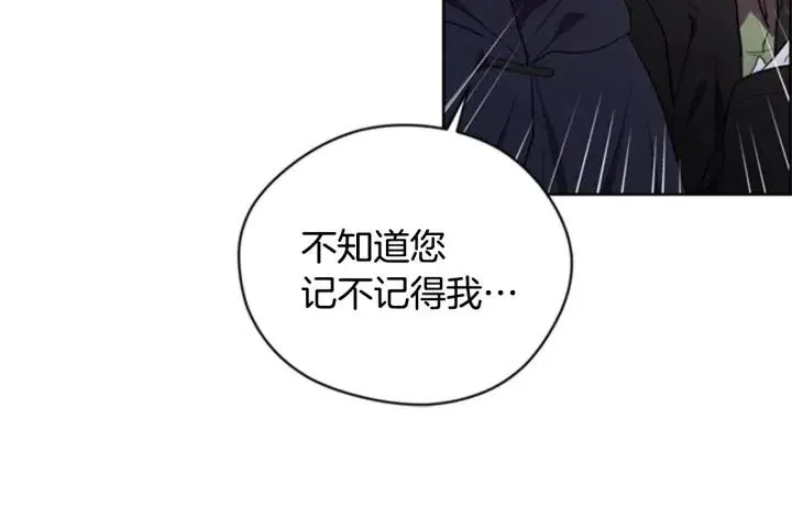 第86话 证据 第86页