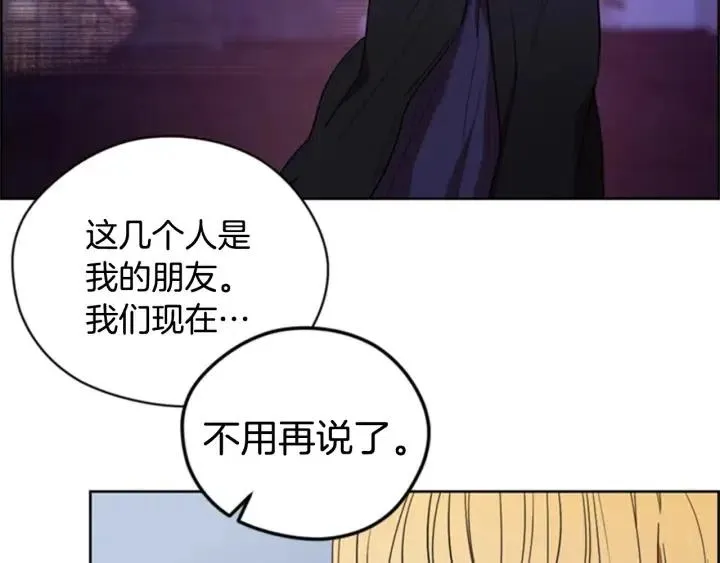 第86话 证据 第89页