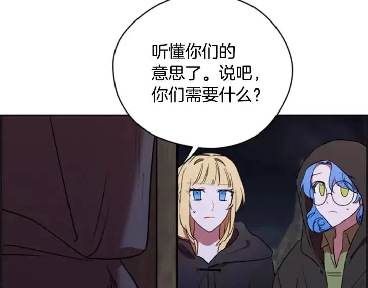第86话 证据 第91页