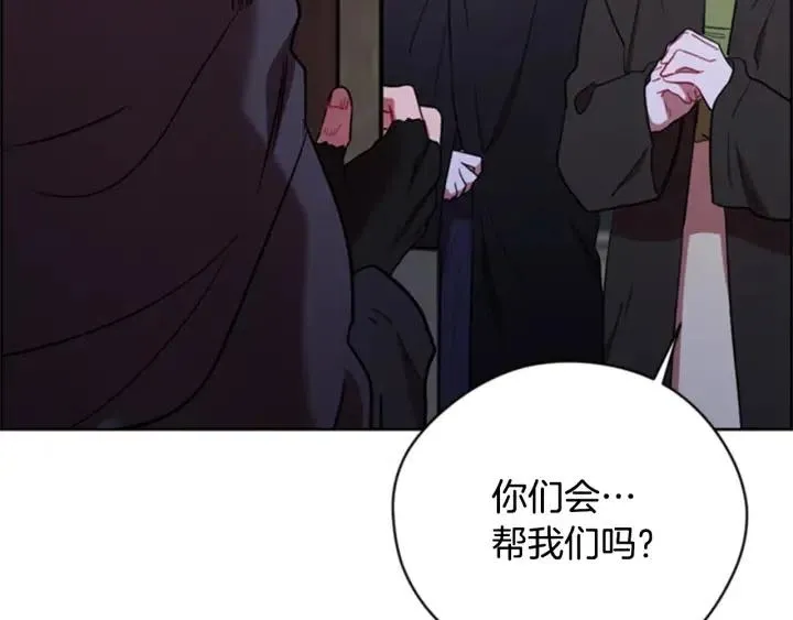 第86话 证据 第92页