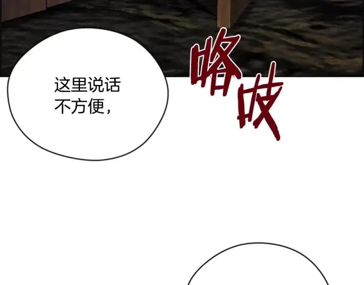第86话 证据 第94页