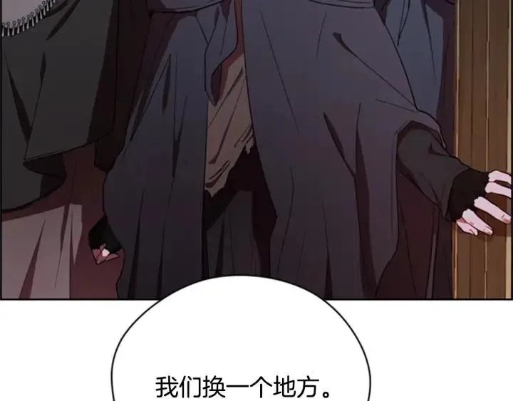 第86话 证据 第96页