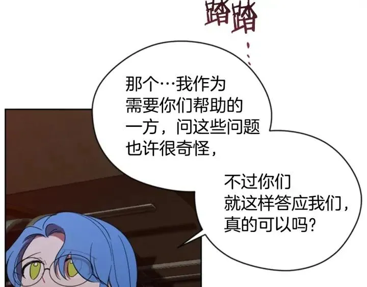 第86话 证据 第99页
