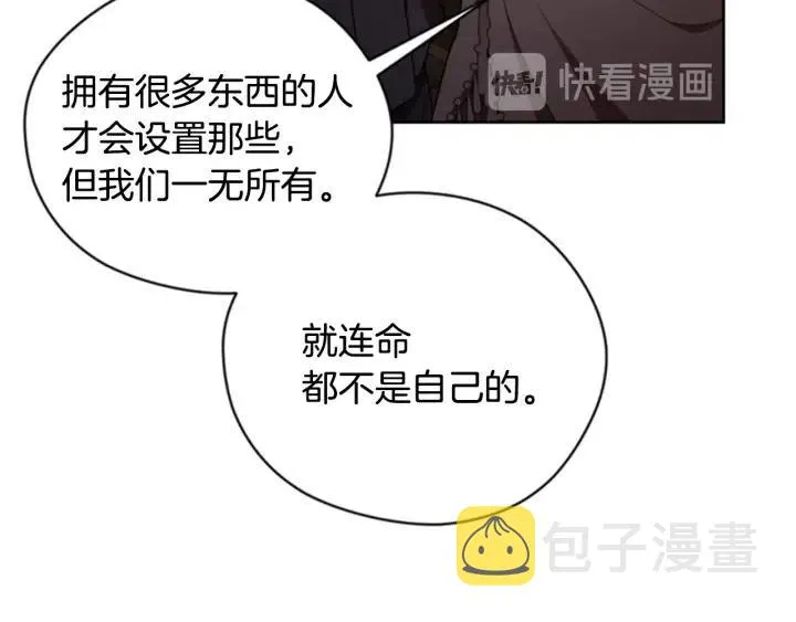 第86话 证据 第103页