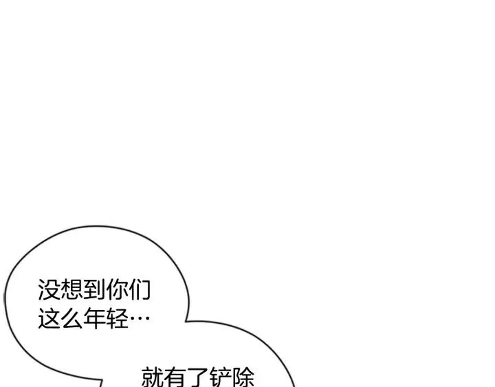 第86话 证据 第104页