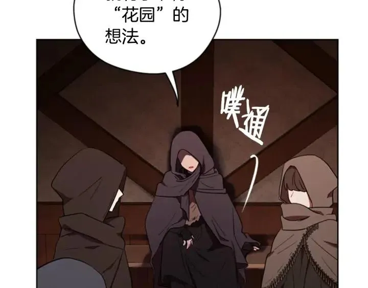 第86话 证据 第105页