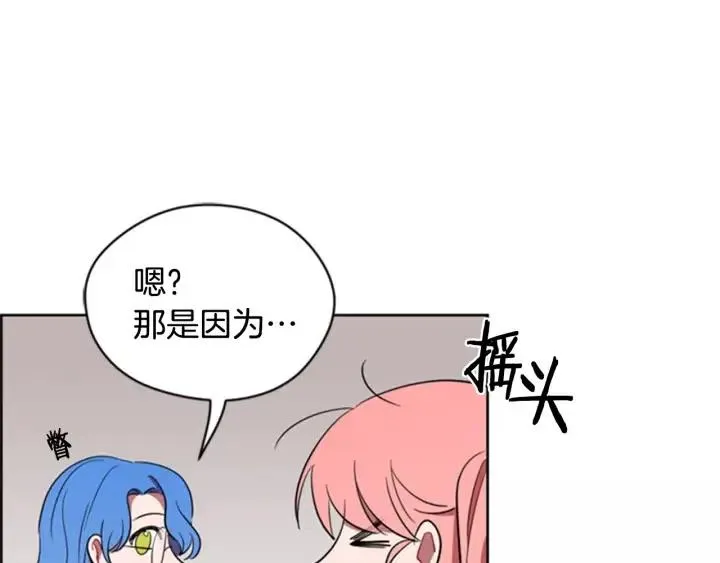 第86话 证据 第109页