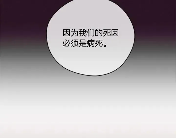 第86话 证据 第114页