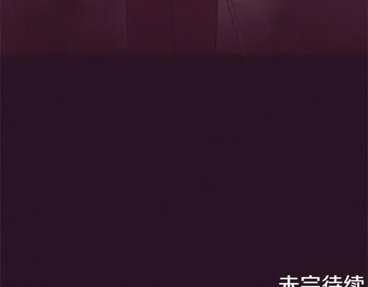 第86话 证据 第116页