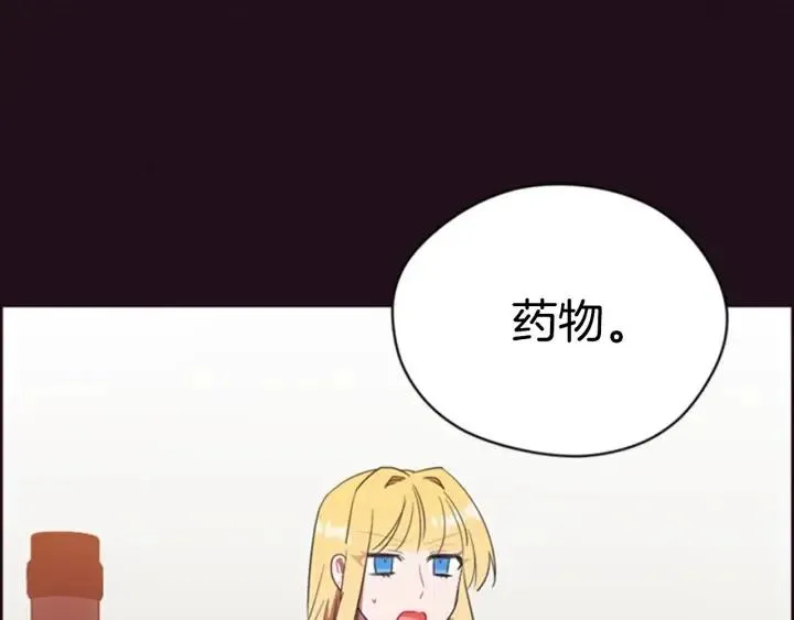 第85话 天才的灭亡 第1页