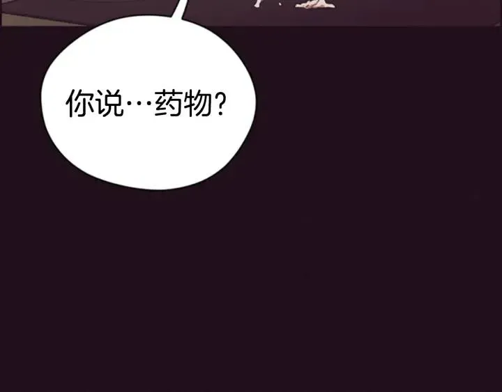 第85话 天才的灭亡 第3页