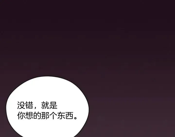 第85话 天才的灭亡 第8页