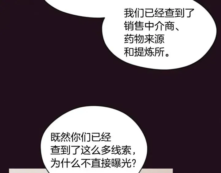 第85话 天才的灭亡 第10页