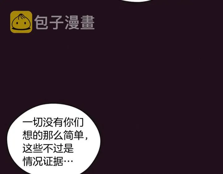第85话 天才的灭亡 第13页