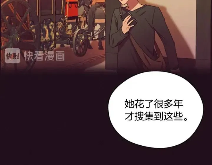 第85话 天才的灭亡 第19页