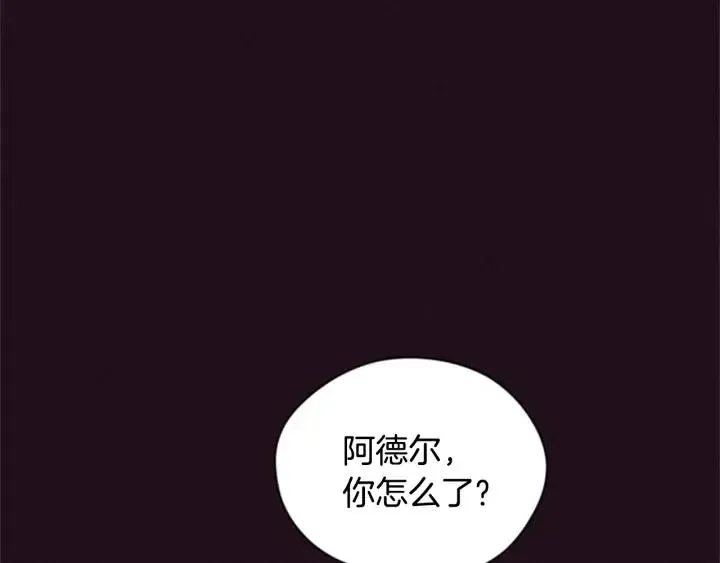 第85话 天才的灭亡 第21页