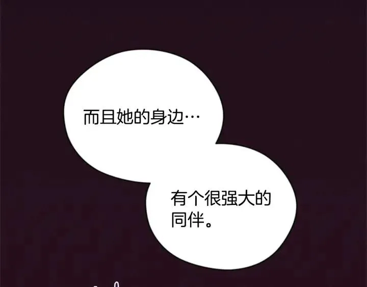 第85话 天才的灭亡 第29页